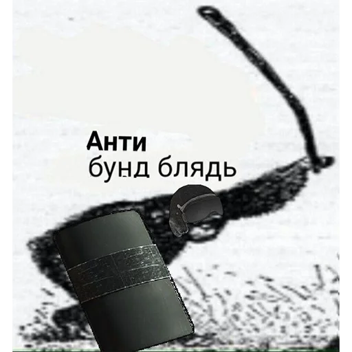 🥳 Стикер «ФСБ» для Telegram