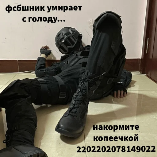 ❤️ Стикер «ФСБ» для Telegram