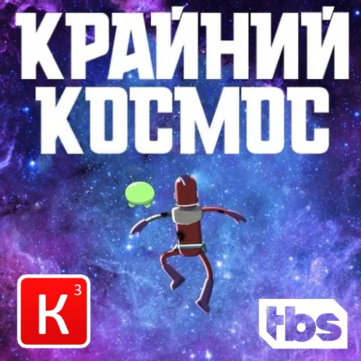 Стикерпак Final Space для Telegram