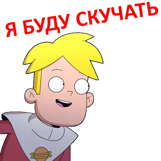 😌 Стикер «Final Space» для Telegram
