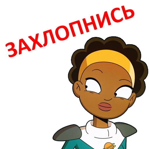 😬 Стикер «Final Space» для Telegram