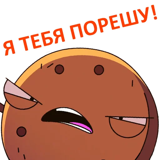 😡 Стикер «Final Space» для Telegram
