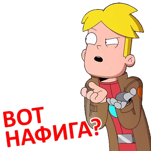😕 Стикер «Final Space» для Telegram