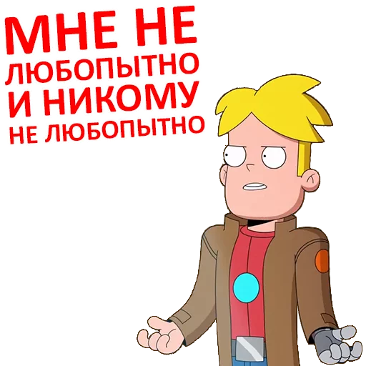 😕 Стикер «Final Space» для Telegram
