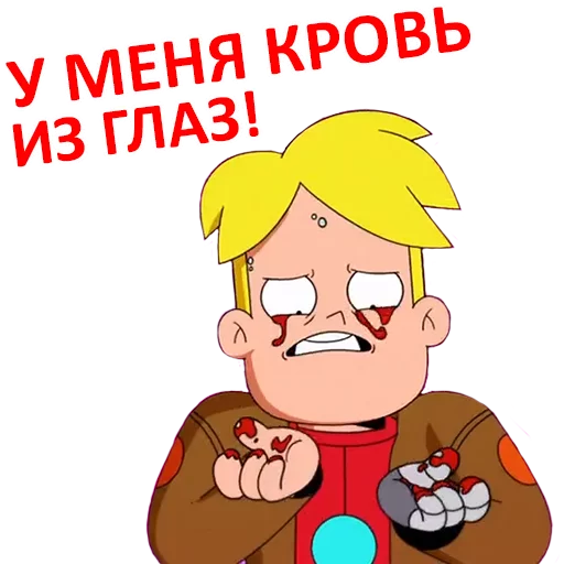 😩 Стикер «Final Space» для Telegram
