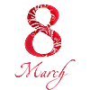 💐 Эмодзи «8 марта 💐» для Telegram
