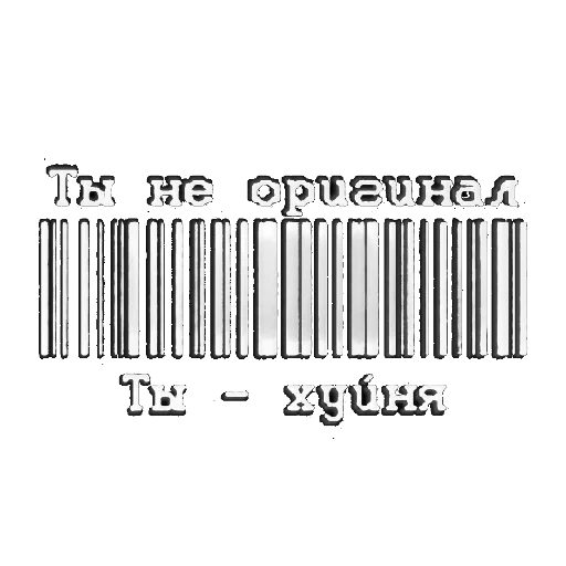🖕 Стикер «#FuckBrain» для Telegram