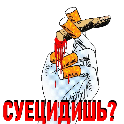 💨 Стикер «#FuckBrain» для Telegram