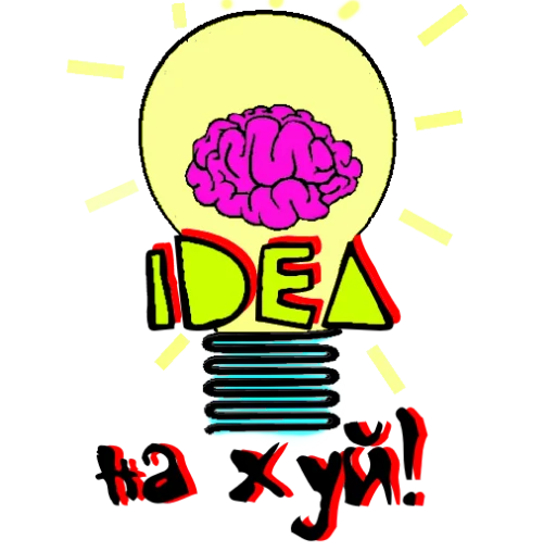 🧠 Стикер «#FuckBrain» для Telegram