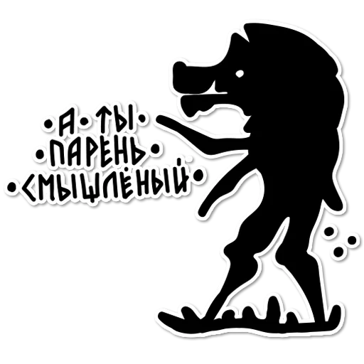 😎 Стикер «Fucking North» для Telegram