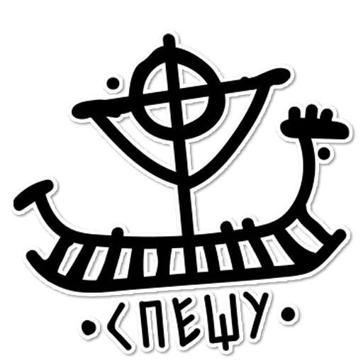 🏃‍♂️ Стикер «Fucking North» для Telegram