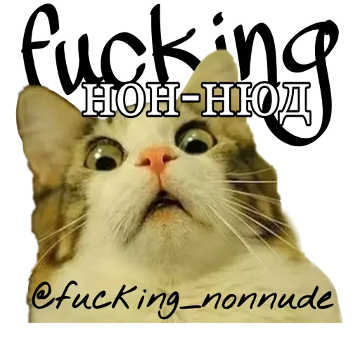 Стикерпак fucking pack для Telegram