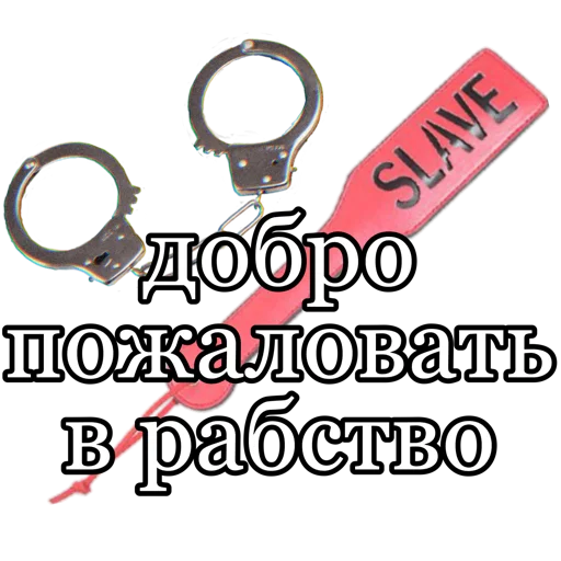 😈 Стикер «fucking pack» для Telegram