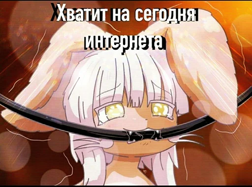 🐇 Стикер «Онямэ» для Telegram