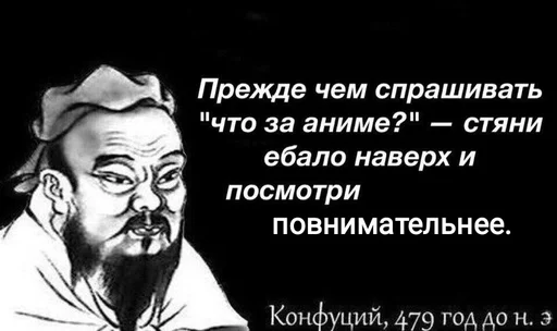 👺 Стикер «Онямэ» для Telegram