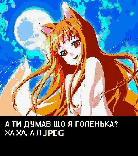 😝 Стикер «Онямэ» для Telegram