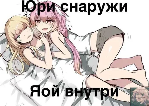 😁 Стикер «Онямэ» для Telegram