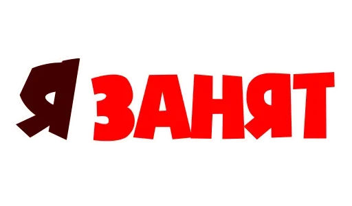 🥳 Стикер «Факап» для Telegram