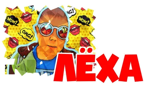 😙 Стикер «Факап» для Telegram