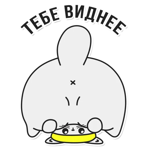 🙃 Стикер «Fufundy» для Telegram