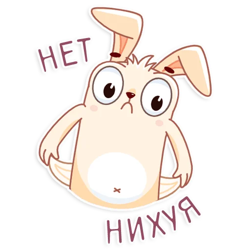 😊 Стикер «Фуфунтик» для Telegram