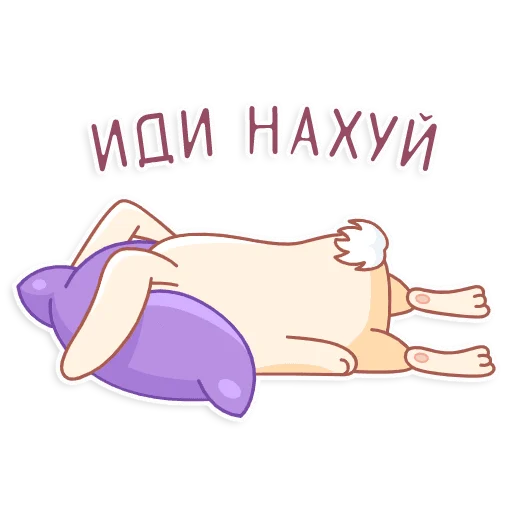 😊 Стикер «Фуфунтик» для Telegram
