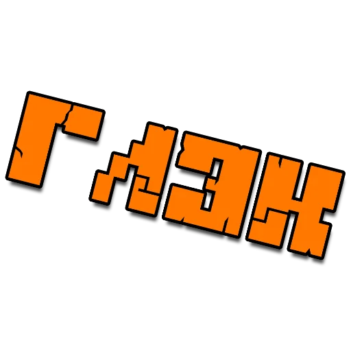 🤬 Стикер «Пятёрка - Пятка - Жировая складка» для Telegram
