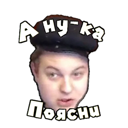 ⁉️ Стикер «Пятёрка - Пятка - Жировая складка» для Telegram