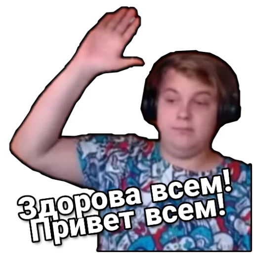 ✋ Стикер «Пятёрка - Пятка - Жировая складка» для Telegram