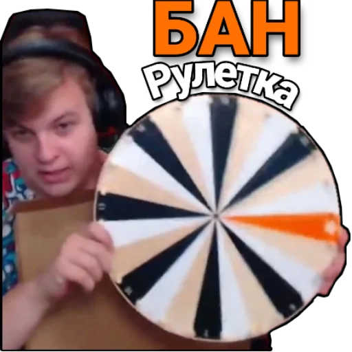 🎲 Стикер «Пятёрка - Пятка - Жировая складка» для Telegram