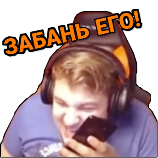 📲 Стикер «Пятёрка - Пятка - Жировая складка» для Telegram