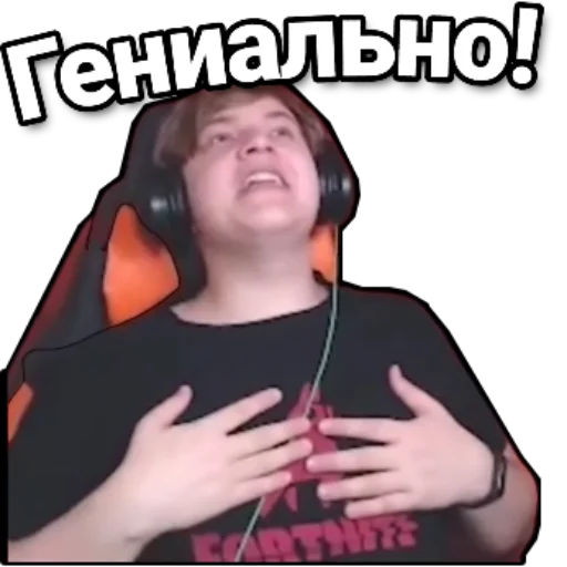 💡 Стикер «Пятёрка - Пятка - Жировая складка» для Telegram