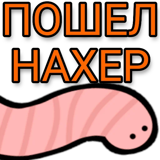 🖕 Стикер «Пятёрка - Пятка - Жировая складка» для Telegram