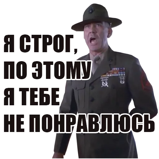 😡 Стикер «FullMetalJacket» для Telegram