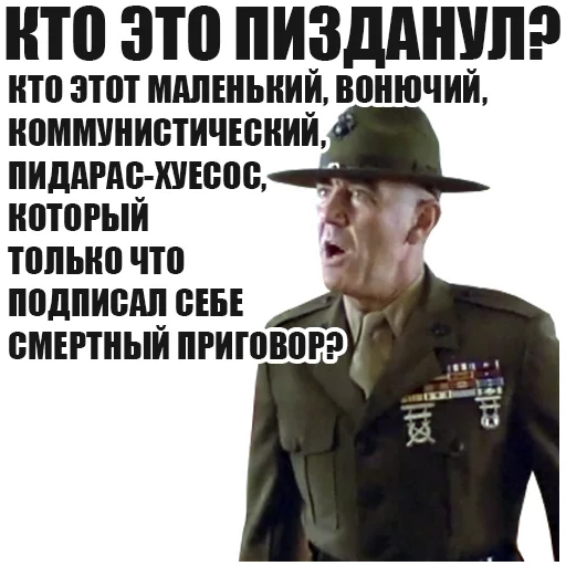 ❓ Стикер «FullMetalJacket» для Telegram