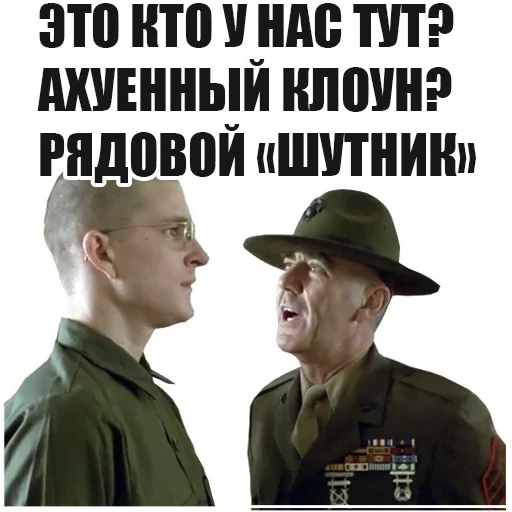 ❓ Стикер «FullMetalJacket» для Telegram