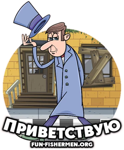 Стикерпак fun fishermen для Telegram