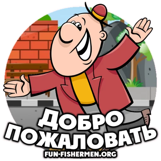 ✌️ Стикер «fun fishermen» для Telegram