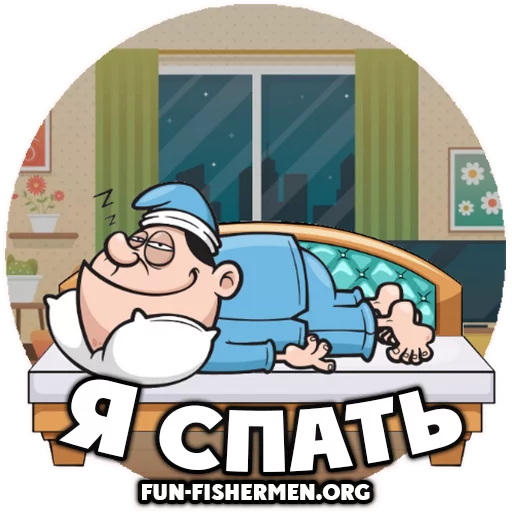 😴 Стикер «fun fishermen» для Telegram