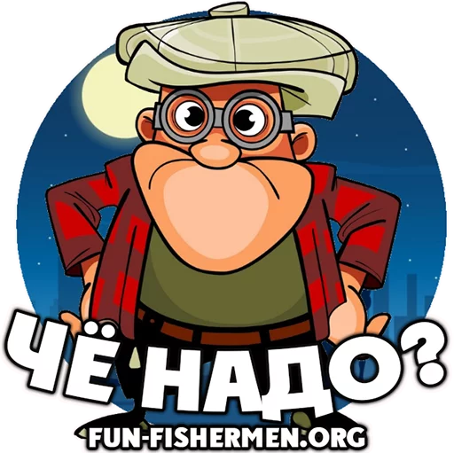 🤔 Стикер «fun fishermen» для Telegram