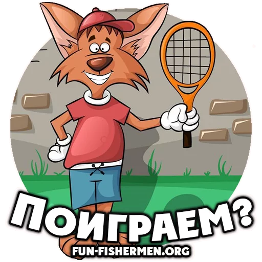 🏸 Стикер «fun fishermen» для Telegram