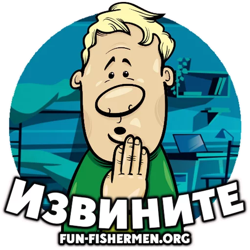 😔 Стикер «fun fishermen» для Telegram