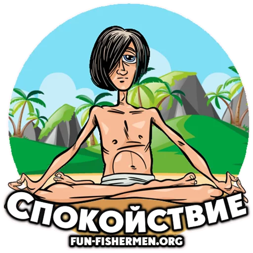 🙌 Стикер «fun fishermen» для Telegram