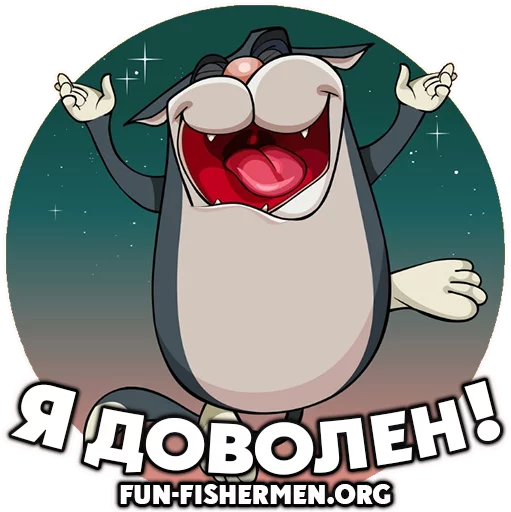 😋 Стикер «fun fishermen» для Telegram