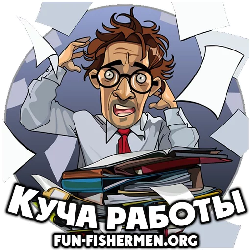 🤯 Стикер «fun fishermen» для Telegram