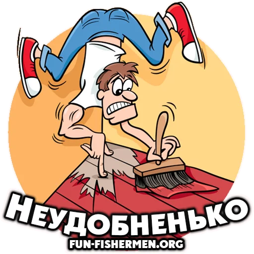 😬 Стикер «fun fishermen» для Telegram