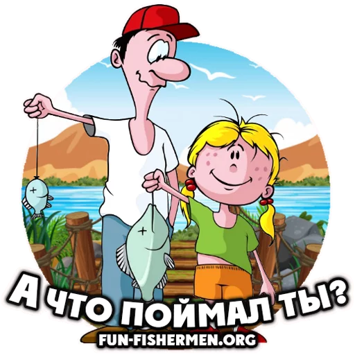 🙄 Стикер «fun fishermen» для Telegram