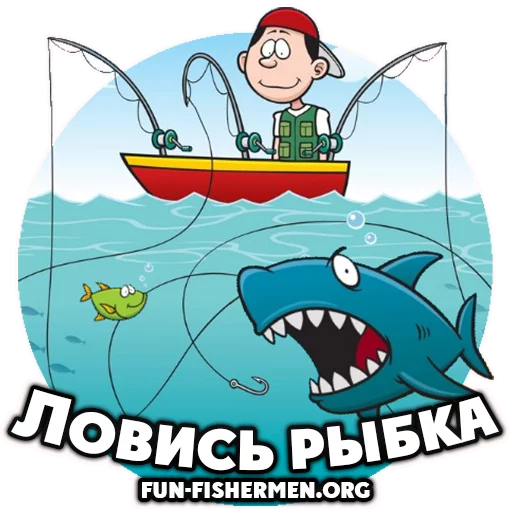 🐡 Стикер «fun fishermen» для Telegram