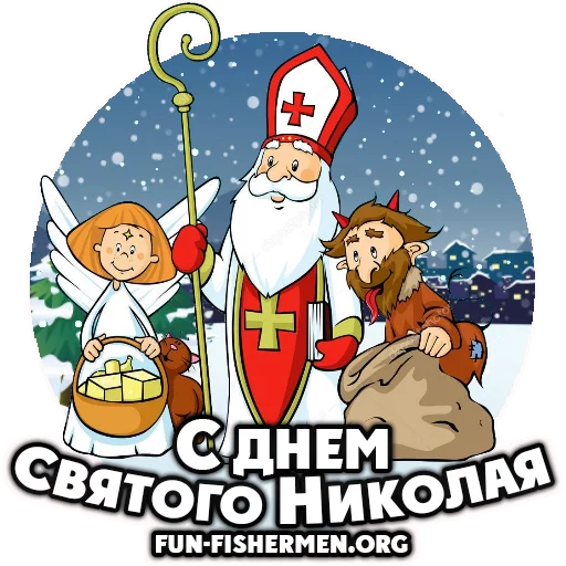🎄 Стикер «fun fishermen» для Telegram