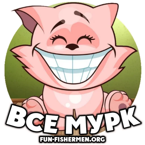 🐱 Стикер «fun fishermen» для Telegram